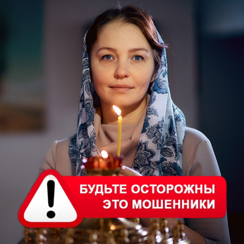 Мария Степановна @MariaGadalka в Коксовом – это мошенники